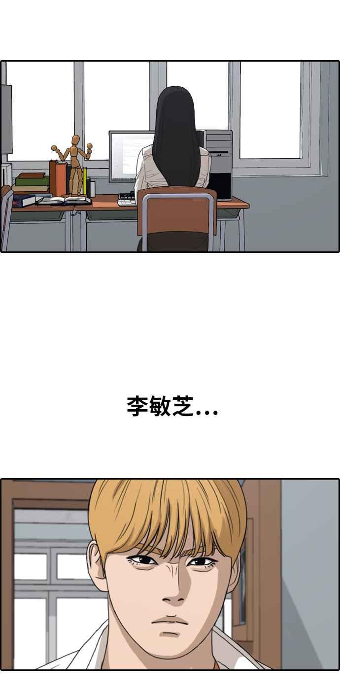 《青春白卷》漫画最新章节[第333话] 金发男学生(9)免费下拉式在线观看章节第【95】张图片