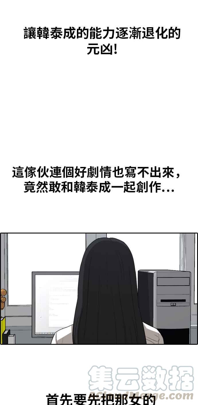 《青春白卷》漫画最新章节[第333话] 金发男学生(9)免费下拉式在线观看章节第【96】张图片