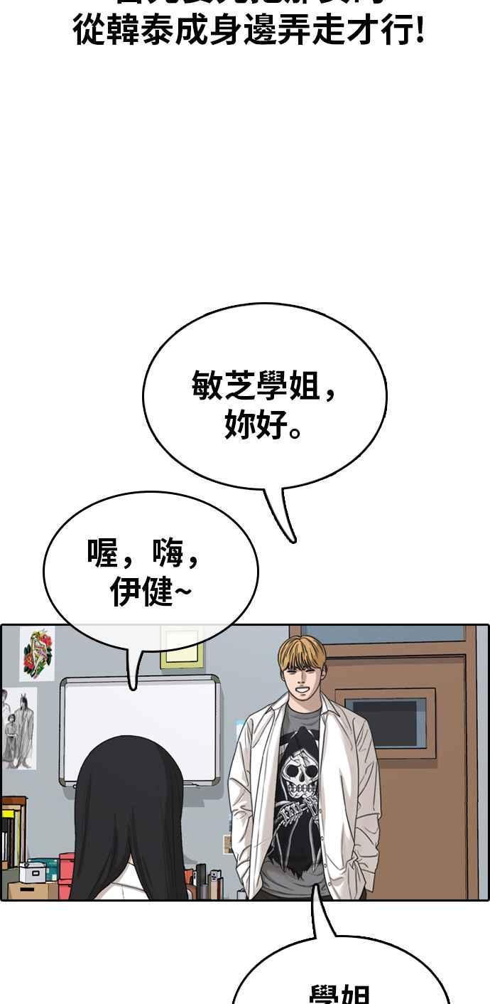 《青春白卷》漫画最新章节[第333话] 金发男学生(9)免费下拉式在线观看章节第【97】张图片