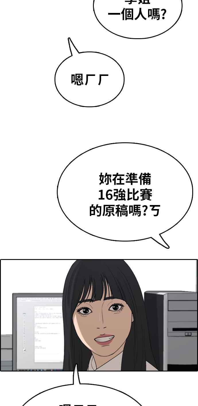 《青春白卷》漫画最新章节[第333话] 金发男学生(9)免费下拉式在线观看章节第【98】张图片