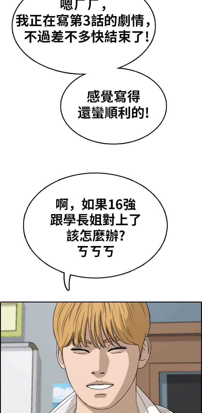 《青春白卷》漫画最新章节[第333话] 金发男学生(9)免费下拉式在线观看章节第【99】张图片