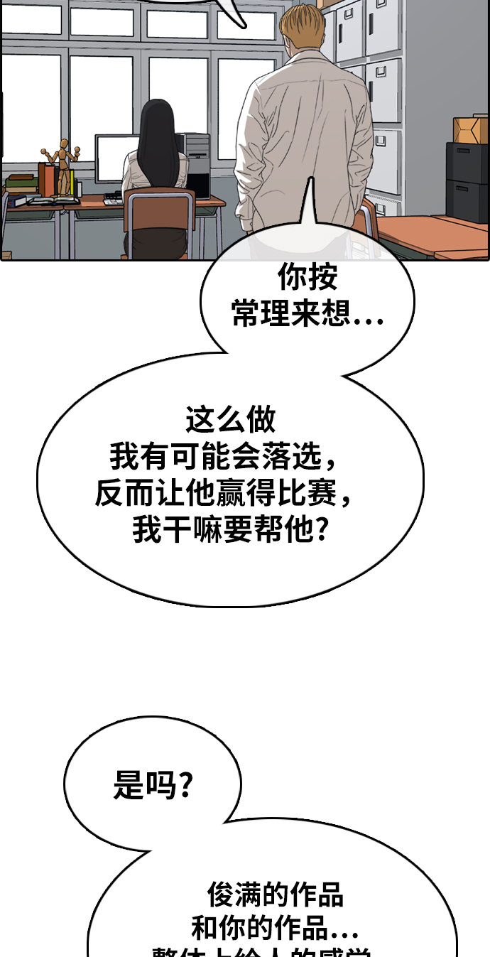 《青春白卷》漫画最新章节[第334话] 高校漫画第二次16强赛(1)免费下拉式在线观看章节第【10】张图片