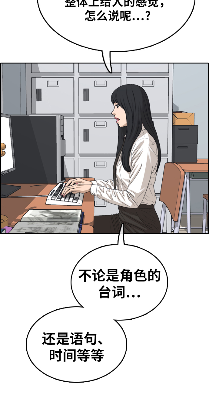 《青春白卷》漫画最新章节[第334话] 高校漫画第二次16强赛(1)免费下拉式在线观看章节第【11】张图片