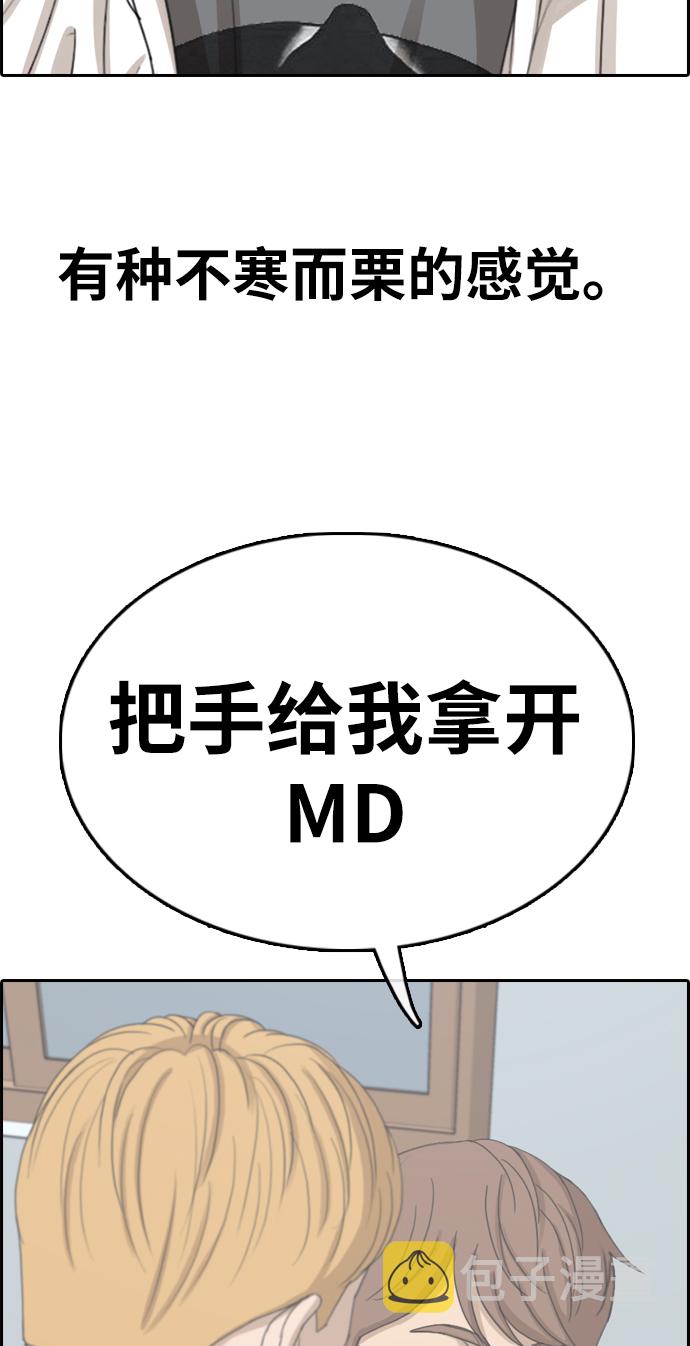 《青春白卷》漫画最新章节[第334话] 高校漫画第二次16强赛(1)免费下拉式在线观看章节第【17】张图片