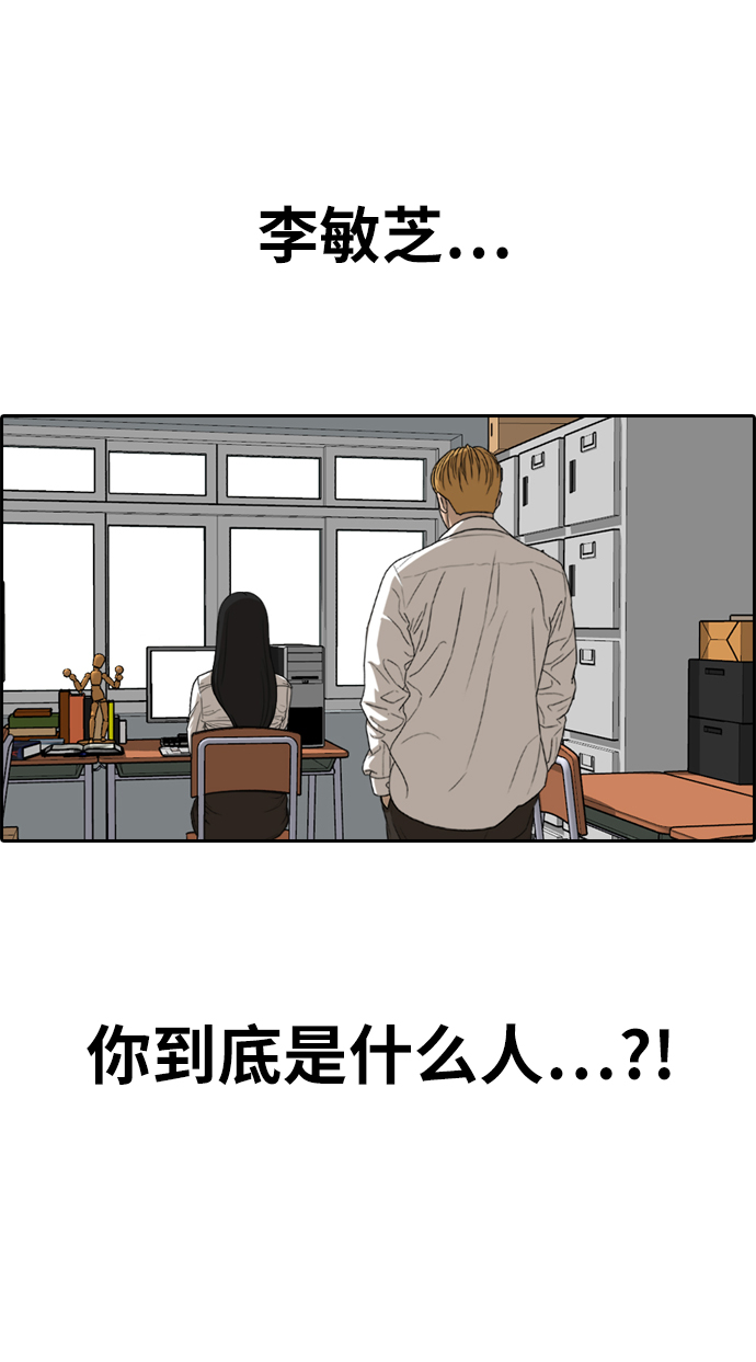 《青春白卷》漫画最新章节[第334话] 高校漫画第二次16强赛(1)免费下拉式在线观看章节第【20】张图片