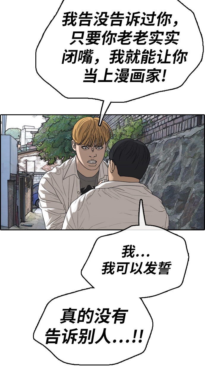 《青春白卷》漫画最新章节[第334话] 高校漫画第二次16强赛(1)免费下拉式在线观看章节第【23】张图片