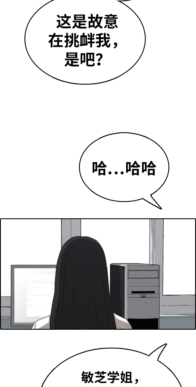 《青春白卷》漫画最新章节[第334话] 高校漫画第二次16强赛(1)免费下拉式在线观看章节第【3】张图片