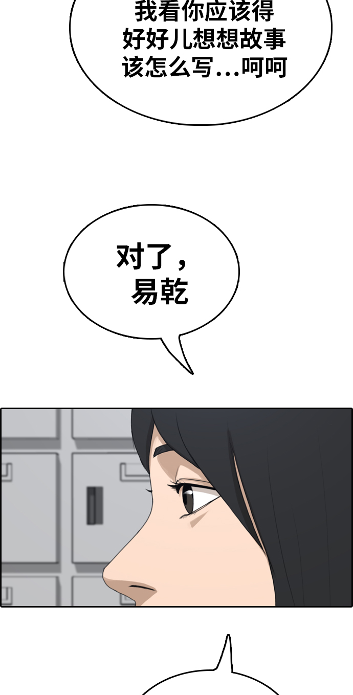 《青春白卷》漫画最新章节[第334话] 高校漫画第二次16强赛(1)免费下拉式在线观看章节第【4】张图片