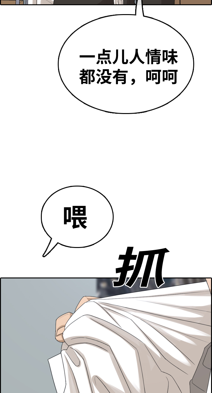 《青春白卷》漫画最新章节[第334话] 高校漫画第二次16强赛(1)免费下拉式在线观看章节第【44】张图片