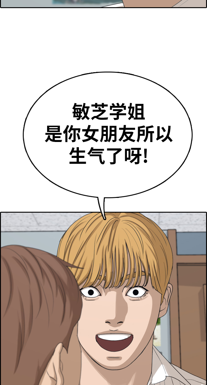 《青春白卷》漫画最新章节[第334话] 高校漫画第二次16强赛(1)免费下拉式在线观看章节第【48】张图片