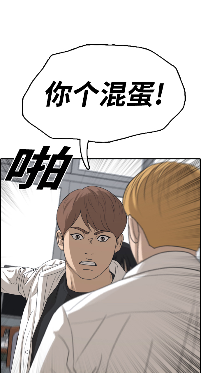 《青春白卷》漫画最新章节[第334话] 高校漫画第二次16强赛(1)免费下拉式在线观看章节第【50】张图片