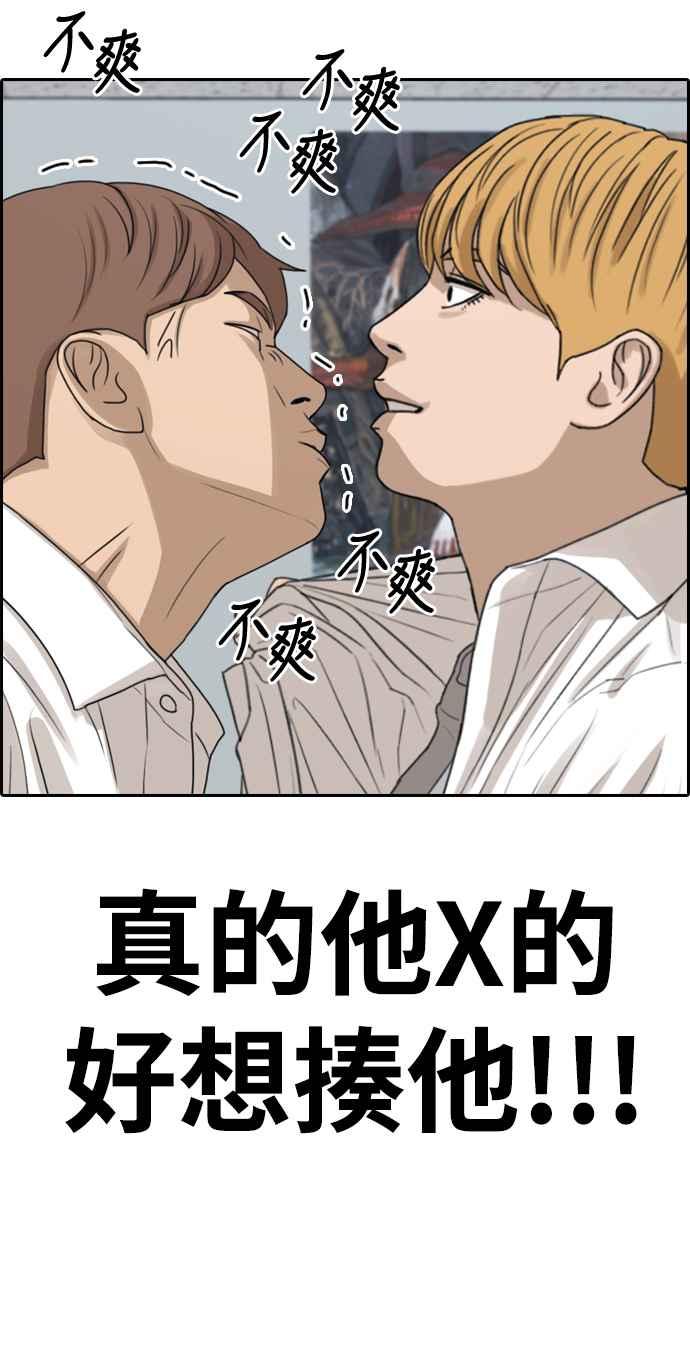 《青春白卷》漫画最新章节[第334话] 高校漫画第二次16强赛(1)免费下拉式在线观看章节第【54】张图片