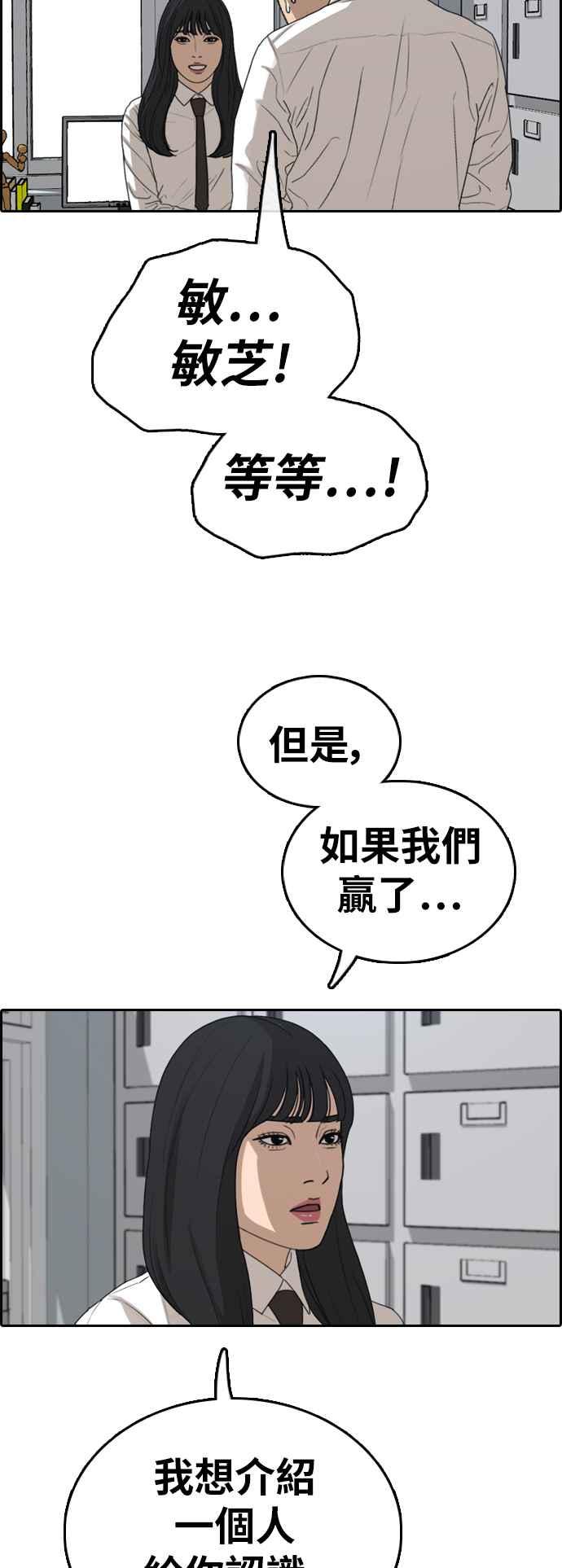 《青春白卷》漫画最新章节[第334话] 高校漫画第二次16强赛(1)免费下拉式在线观看章节第【68】张图片