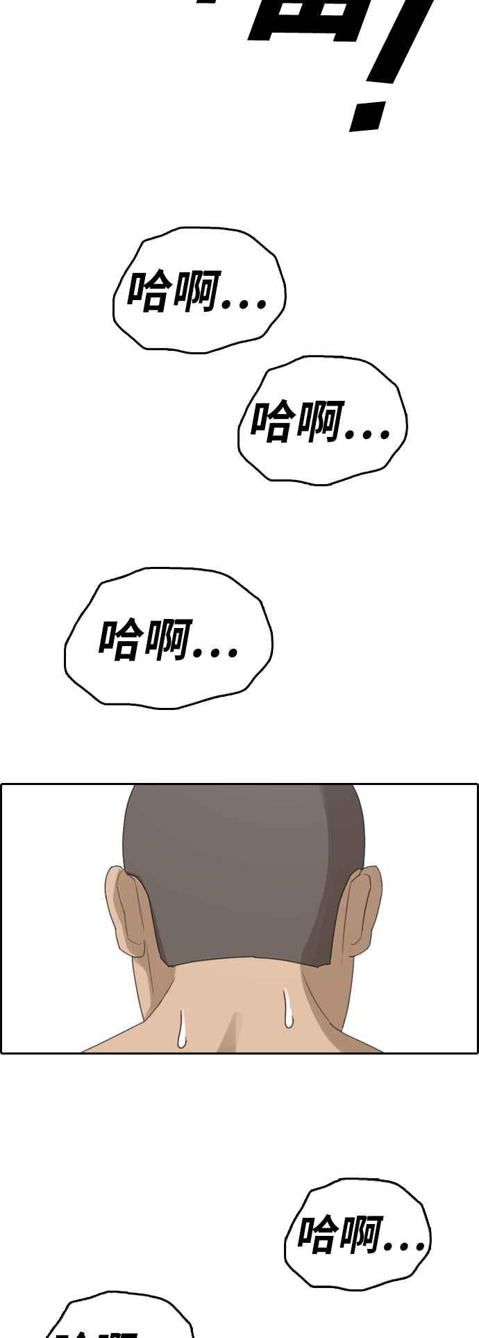 《青春白卷》漫画最新章节[第334话] 高校漫画第二次16强赛(1)免费下拉式在线观看章节第【76】张图片