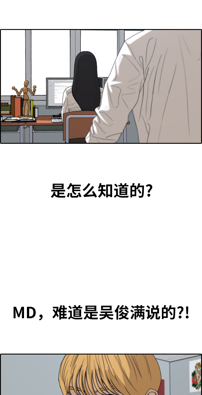 《青春白卷》漫画最新章节[第334话] 高校漫画第二次16强赛(1)免费下拉式在线观看章节第【8】张图片