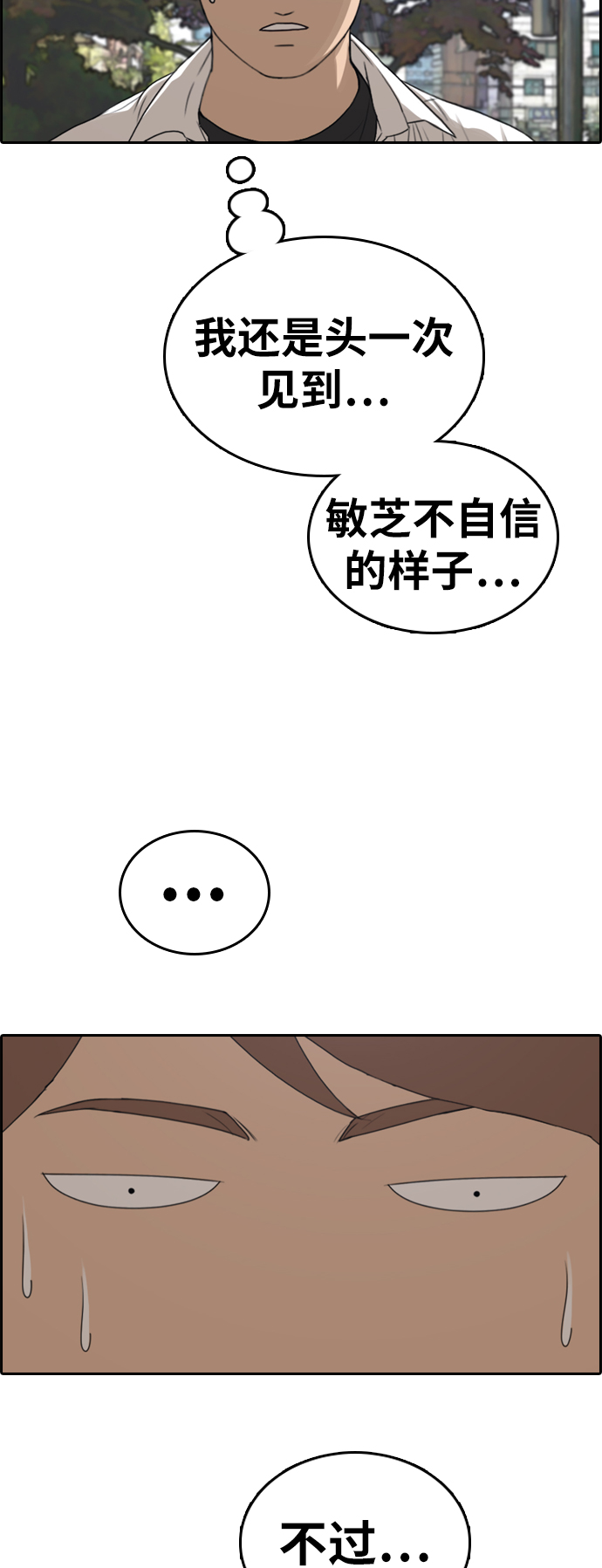 《青春白卷》漫画最新章节[第335话] 高校漫画第二次16强赛(2)免费下拉式在线观看章节第【11】张图片