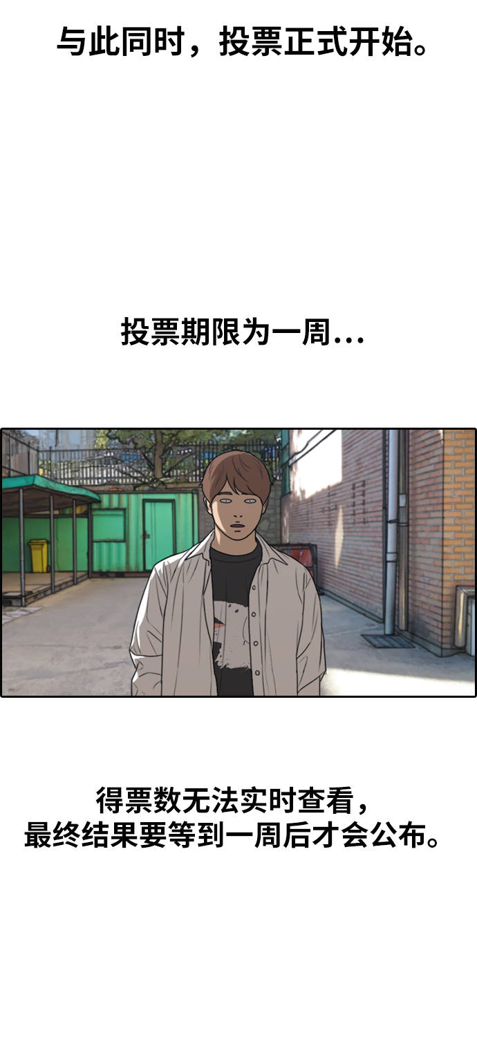 《青春白卷》漫画最新章节[第335话] 高校漫画第二次16强赛(2)免费下拉式在线观看章节第【42】张图片