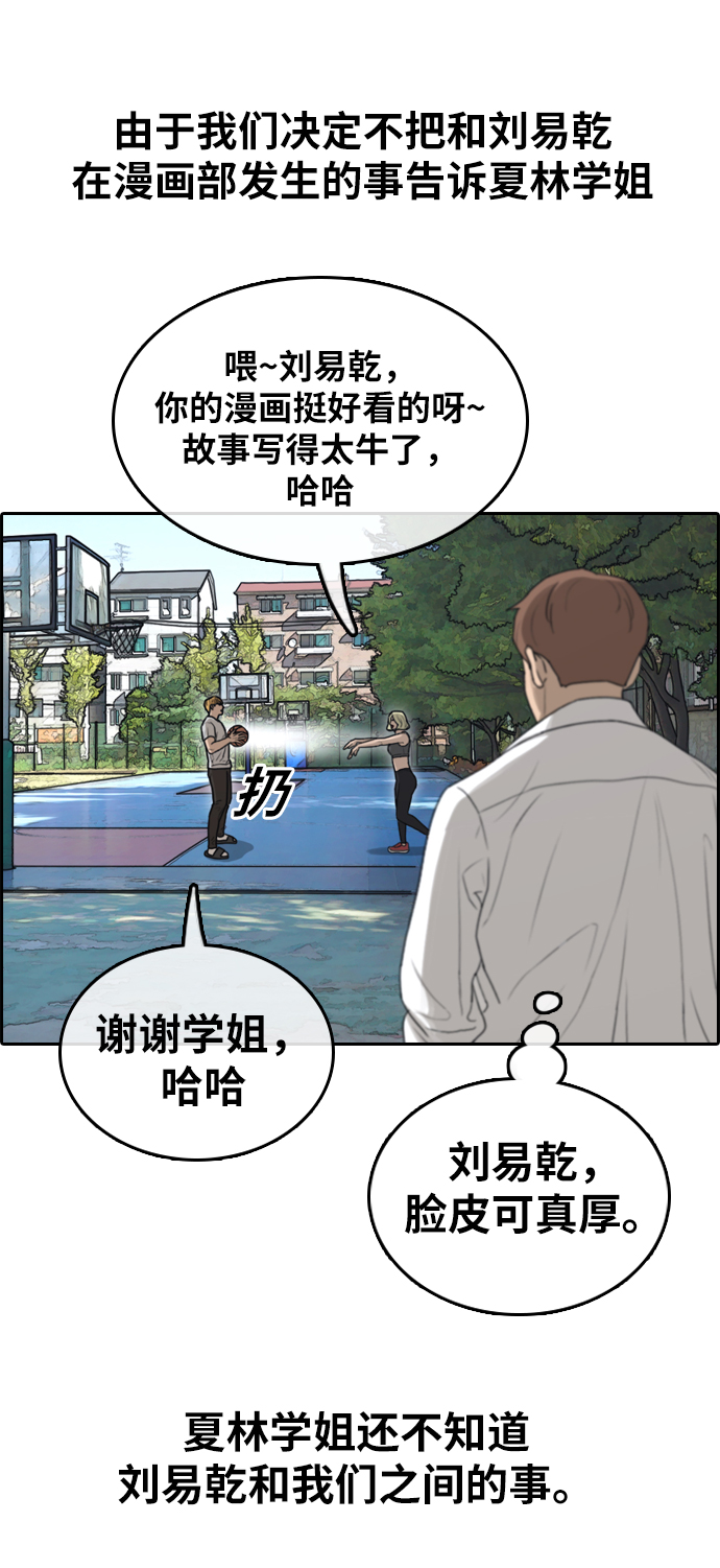 《青春白卷》漫画最新章节[第335话] 高校漫画第二次16强赛(2)免费下拉式在线观看章节第【43】张图片