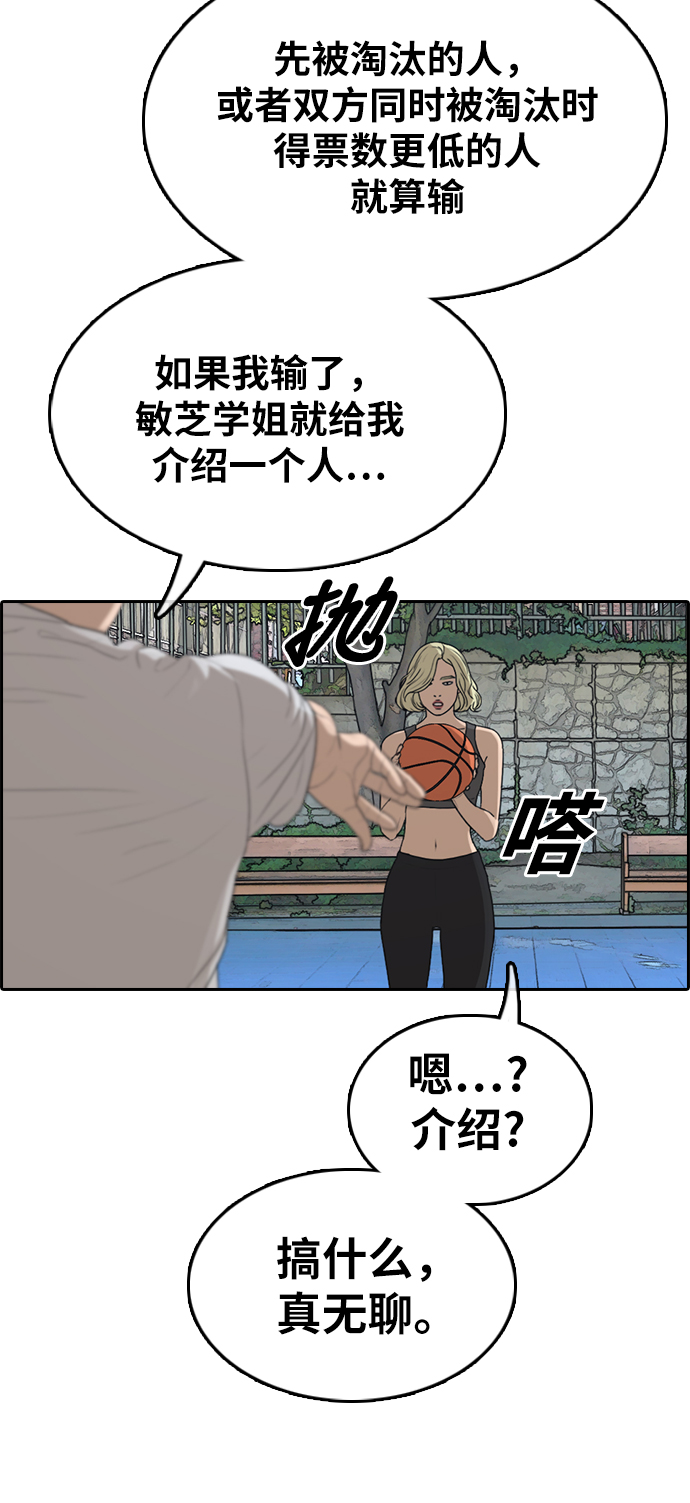 《青春白卷》漫画最新章节[第335话] 高校漫画第二次16强赛(2)免费下拉式在线观看章节第【47】张图片