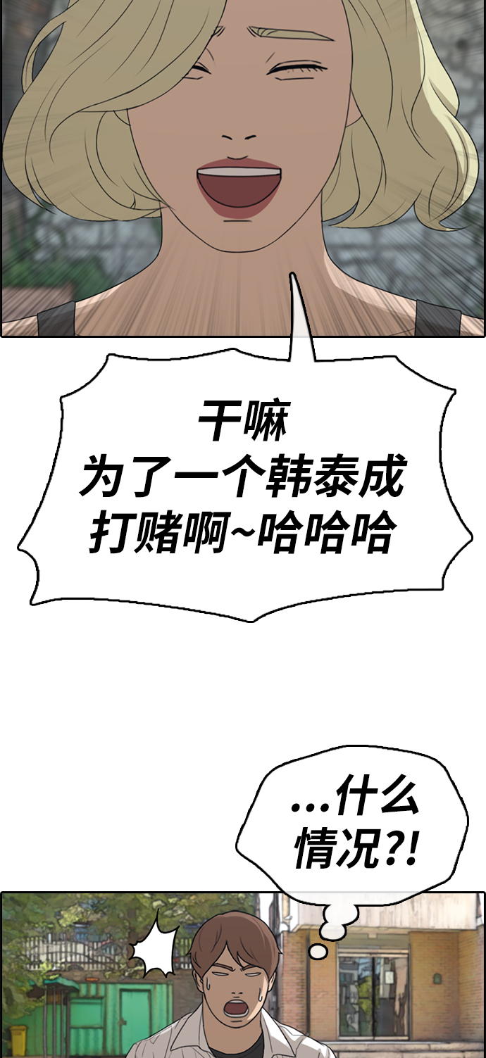 《青春白卷》漫画最新章节[第335话] 高校漫画第二次16强赛(2)免费下拉式在线观看章节第【50】张图片