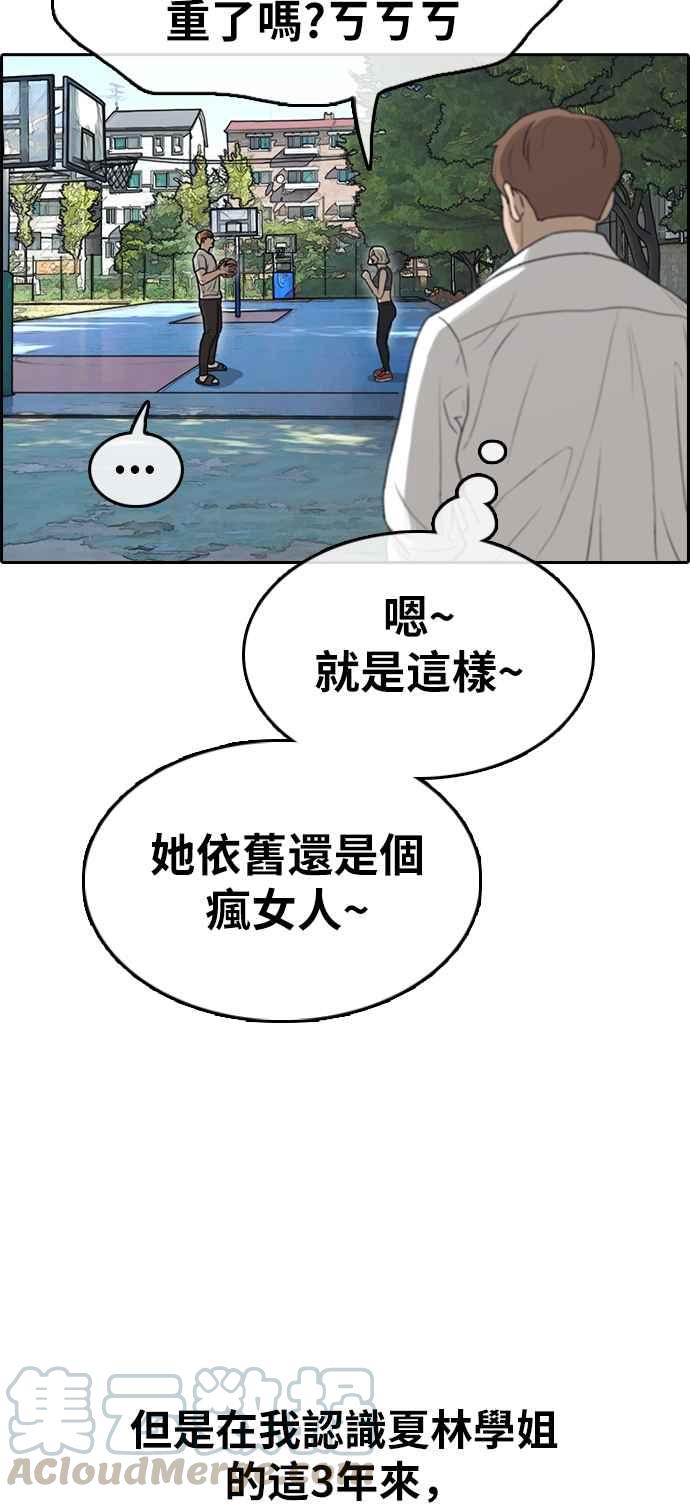 《青春白卷》漫画最新章节[第335话] 高校漫画第二次16强赛(2)免费下拉式在线观看章节第【53】张图片