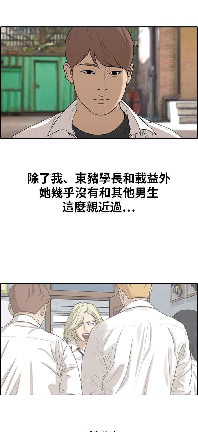 《青春白卷》漫画最新章节[第335话] 高校漫画第二次16强赛(2)免费下拉式在线观看章节第【54】张图片