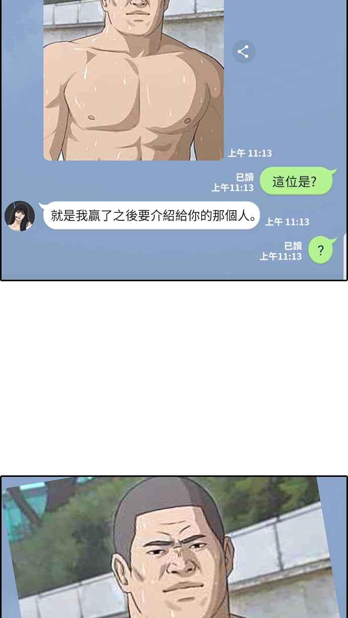 《青春白卷》漫画最新章节[第335话] 高校漫画第二次16强赛(2)免费下拉式在线观看章节第【58】张图片