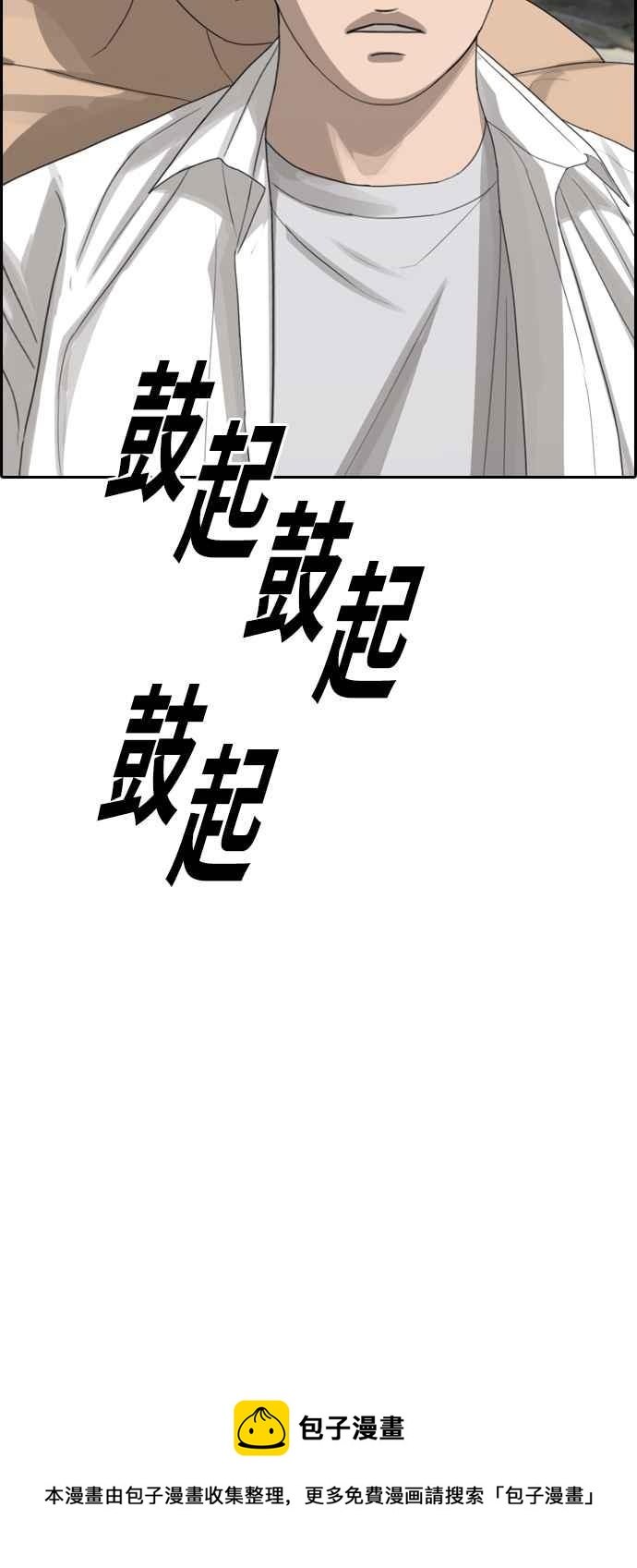 《青春白卷》漫画最新章节[第335话] 高校漫画第二次16强赛(2)免费下拉式在线观看章节第【71】张图片