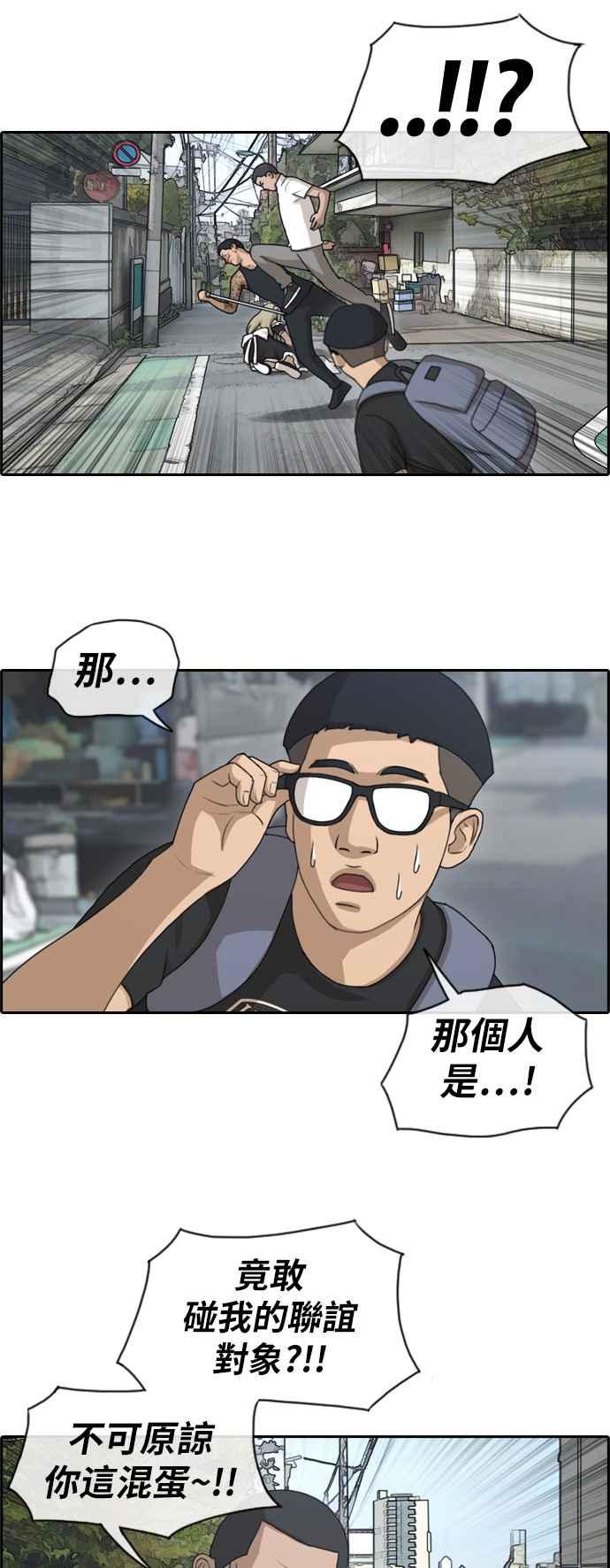 《青春白卷》漫画最新章节[第336话] 张奉南的诡计(6)免费下拉式在线观看章节第【11】张图片