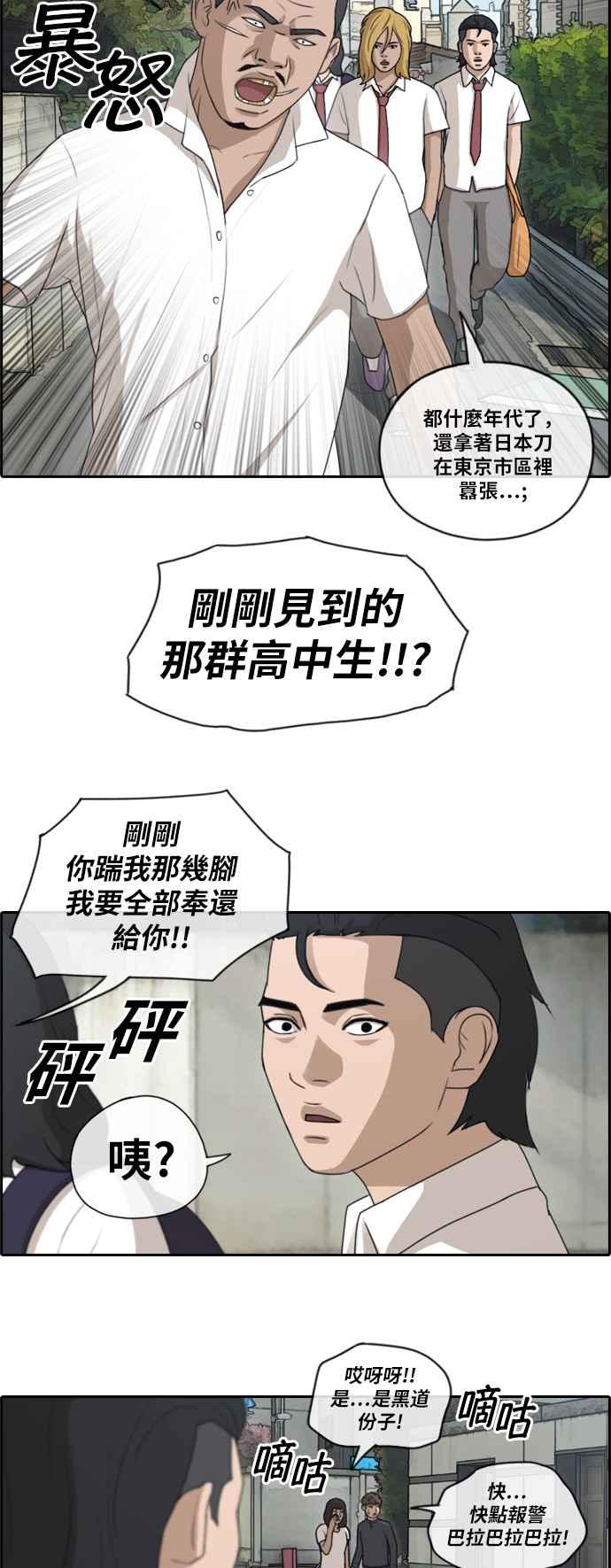 《青春白卷》漫画最新章节[第336话] 张奉南的诡计(6)免费下拉式在线观看章节第【12】张图片