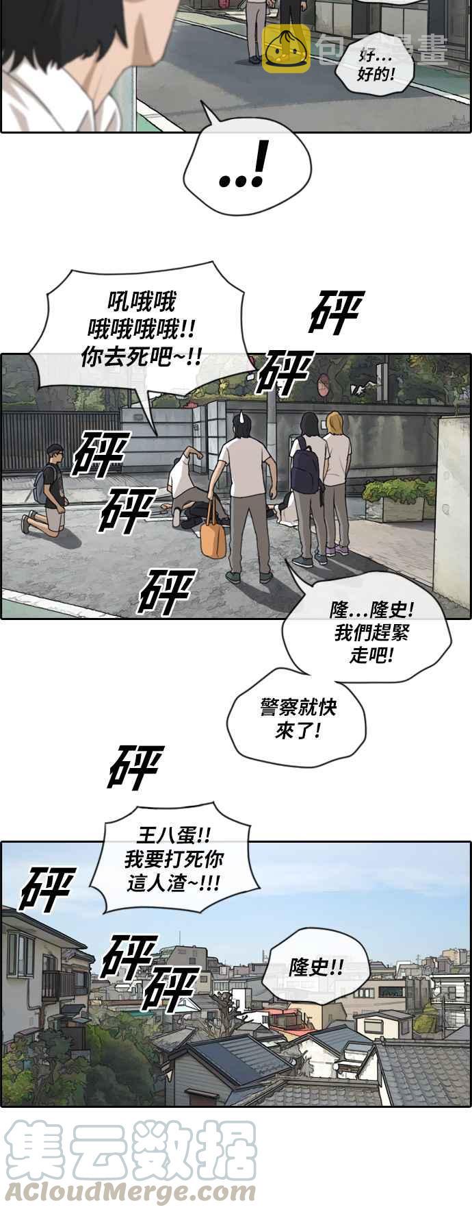 《青春白卷》漫画最新章节[第336话] 张奉南的诡计(6)免费下拉式在线观看章节第【13】张图片