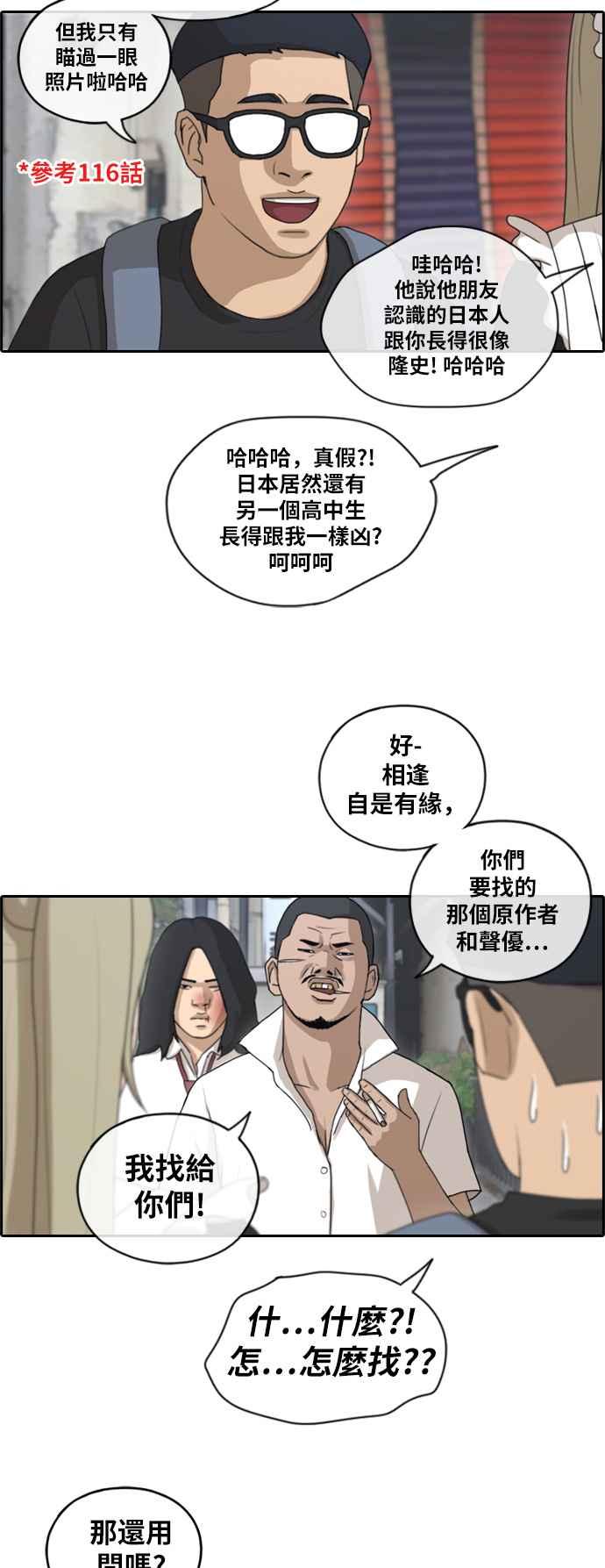 《青春白卷》漫画最新章节[第336话] 张奉南的诡计(6)免费下拉式在线观看章节第【20】张图片