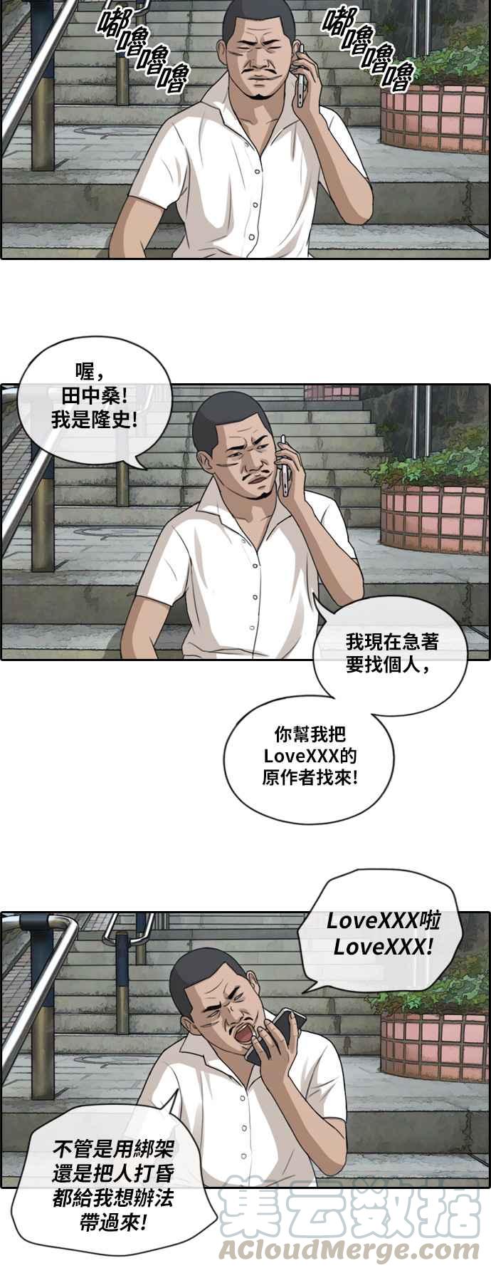 《青春白卷》漫画最新章节[第336话] 张奉南的诡计(6)免费下拉式在线观看章节第【22】张图片