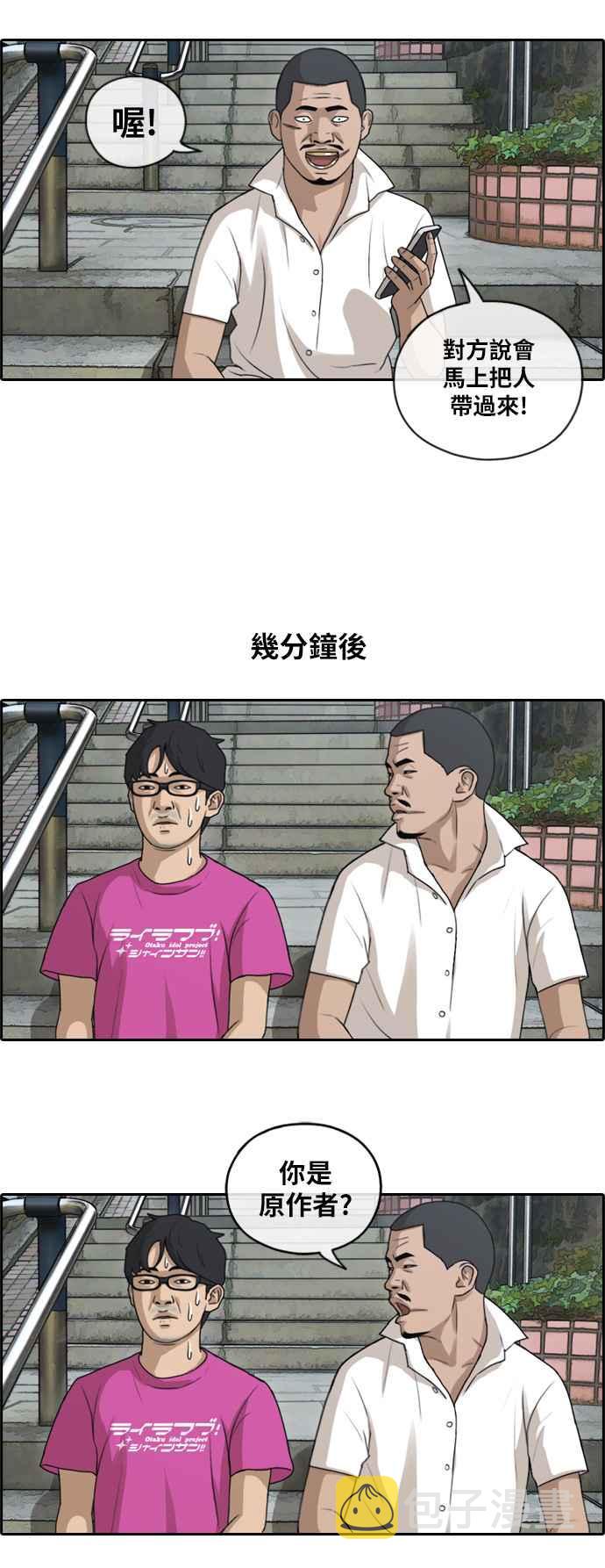 《青春白卷》漫画最新章节[第336话] 张奉南的诡计(6)免费下拉式在线观看章节第【23】张图片