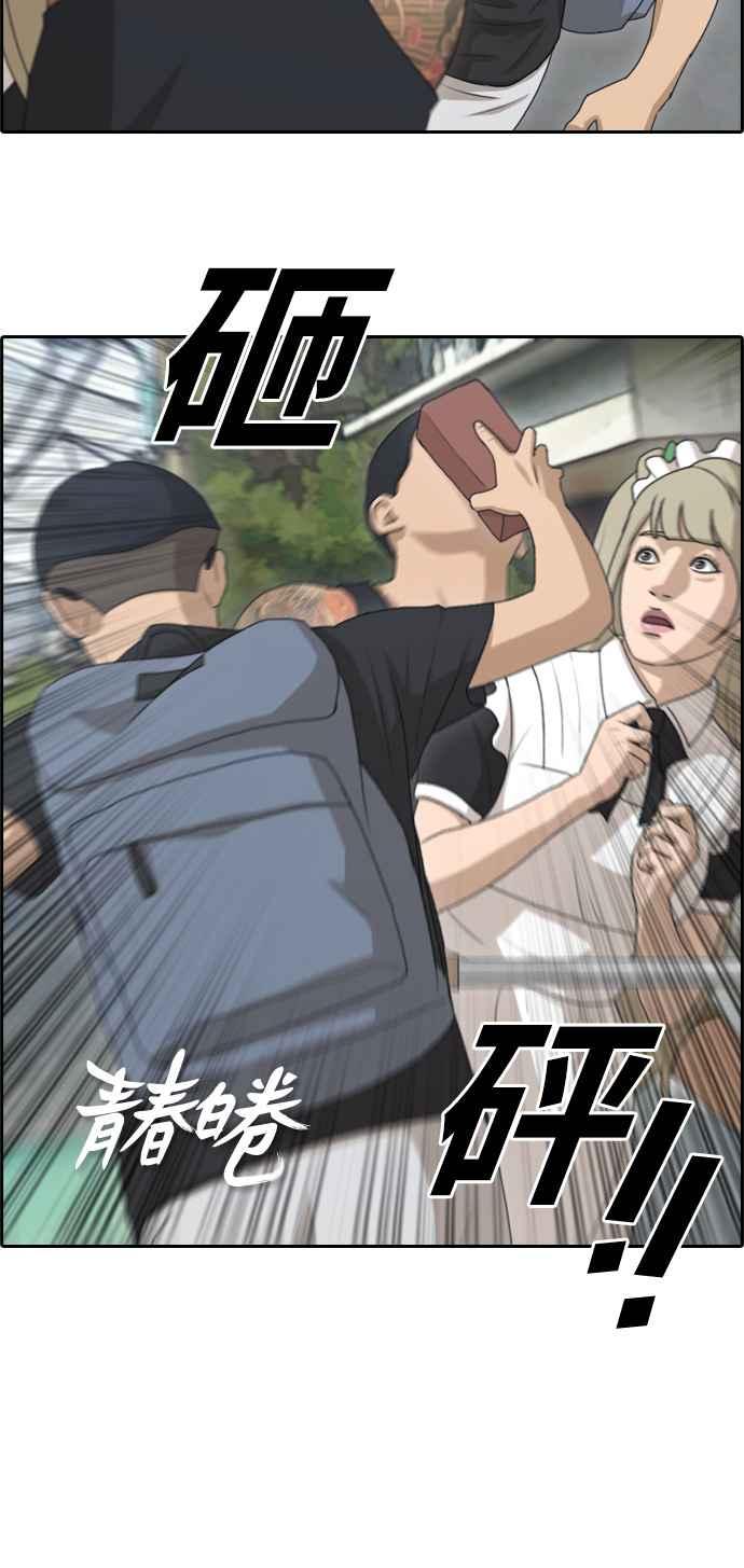 《青春白卷》漫画最新章节[第336话] 张奉南的诡计(6)免费下拉式在线观看章节第【3】张图片