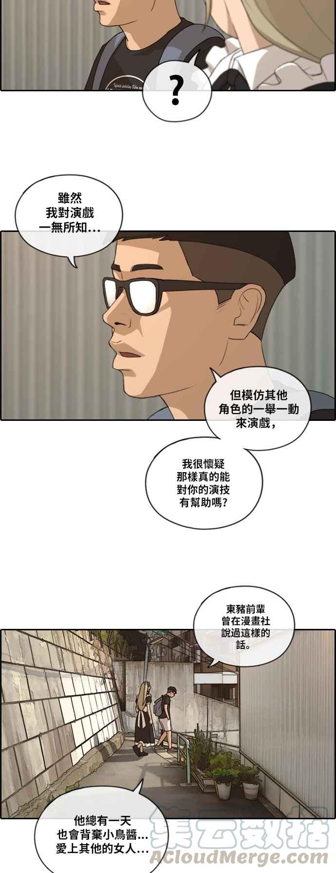 《青春白卷》漫画最新章节[第336话] 张奉南的诡计(6)免费下拉式在线观看章节第【34】张图片