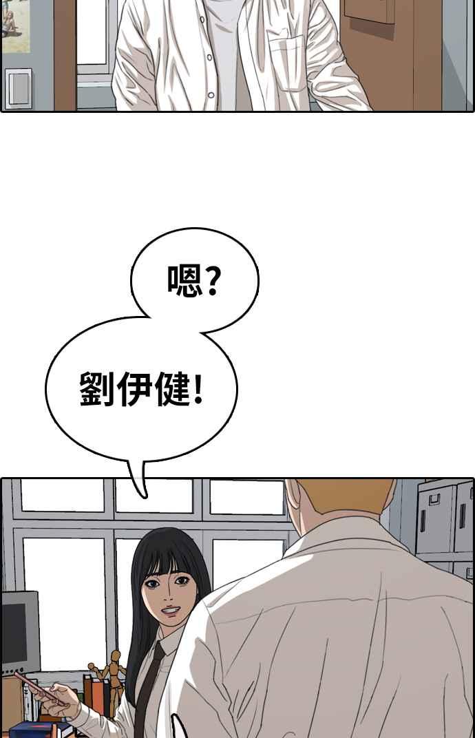 《青春白卷》漫画最新章节[第336话] 张奉南的诡计(6)免费下拉式在线观看章节第【36】张图片