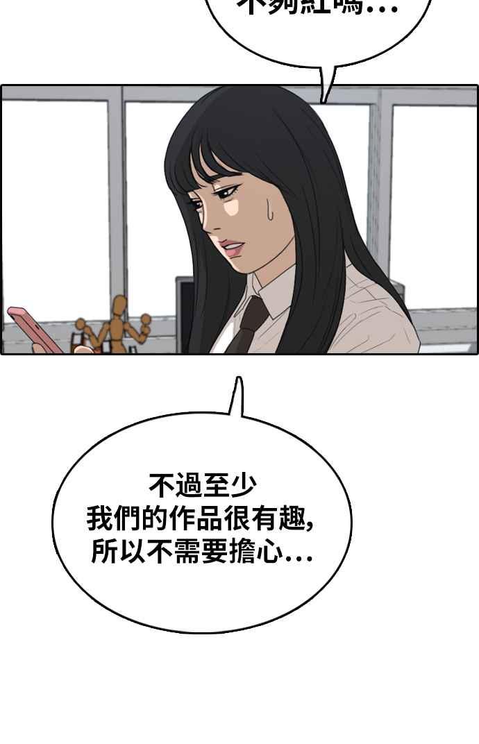 《青春白卷》漫画最新章节[第336话] 张奉南的诡计(6)免费下拉式在线观看章节第【38】张图片