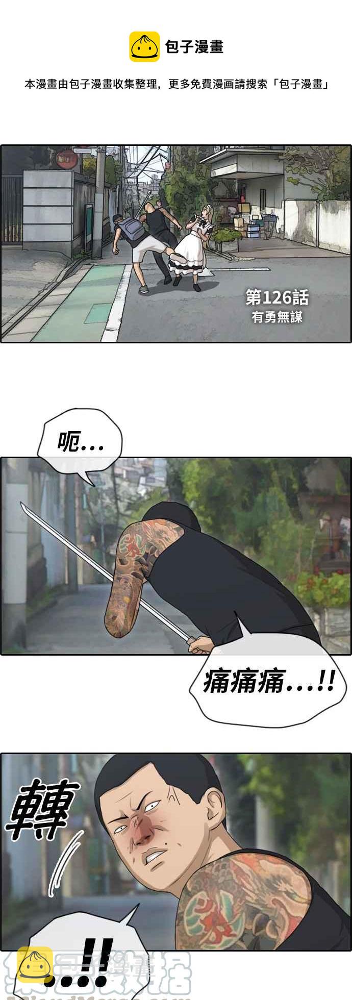 《青春白卷》漫画最新章节[第336话] 张奉南的诡计(6)免费下拉式在线观看章节第【4】张图片