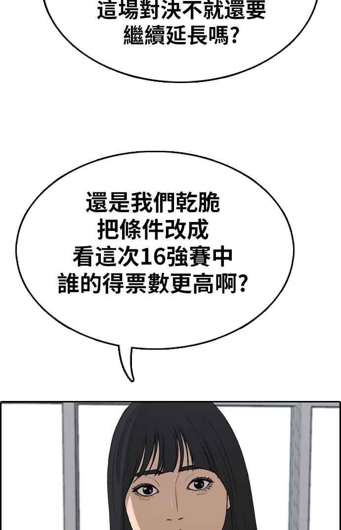 《青春白卷》漫画最新章节[第336话] 张奉南的诡计(6)免费下拉式在线观看章节第【40】张图片