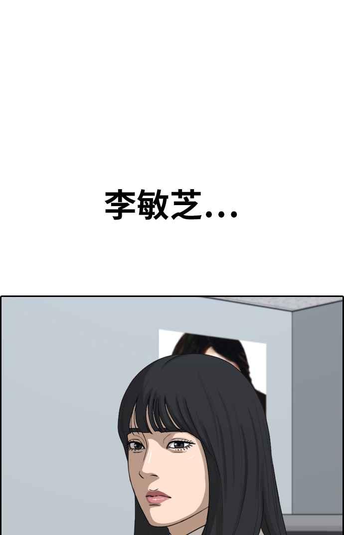 《青春白卷》漫画最新章节[第336话] 张奉南的诡计(6)免费下拉式在线观看章节第【48】张图片