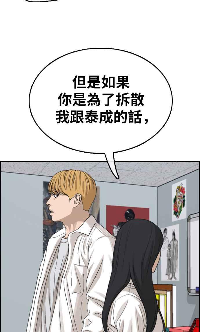 《青春白卷》漫画最新章节[第336话] 张奉南的诡计(6)免费下拉式在线观看章节第【51】张图片