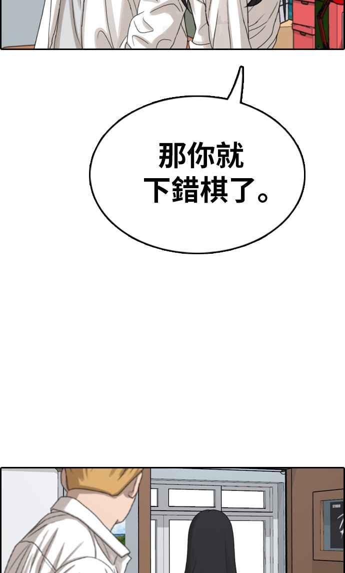 《青春白卷》漫画最新章节[第336话] 张奉南的诡计(6)免费下拉式在线观看章节第【52】张图片