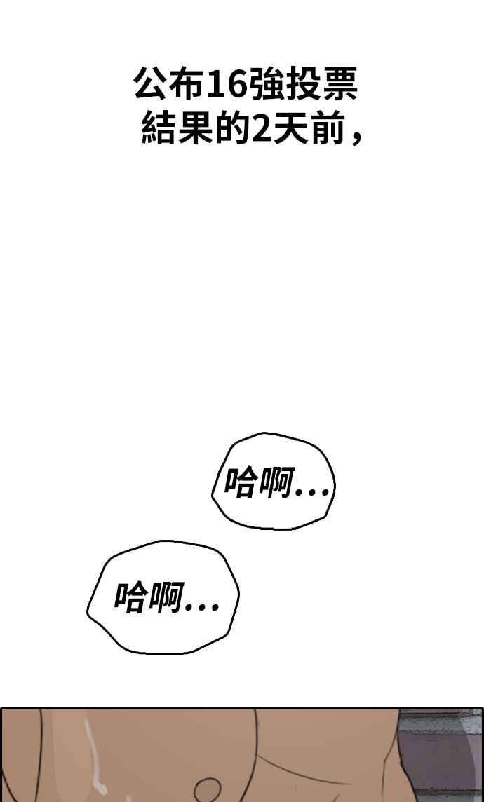 《青春白卷》漫画最新章节[第336话] 张奉南的诡计(6)免费下拉式在线观看章节第【55】张图片