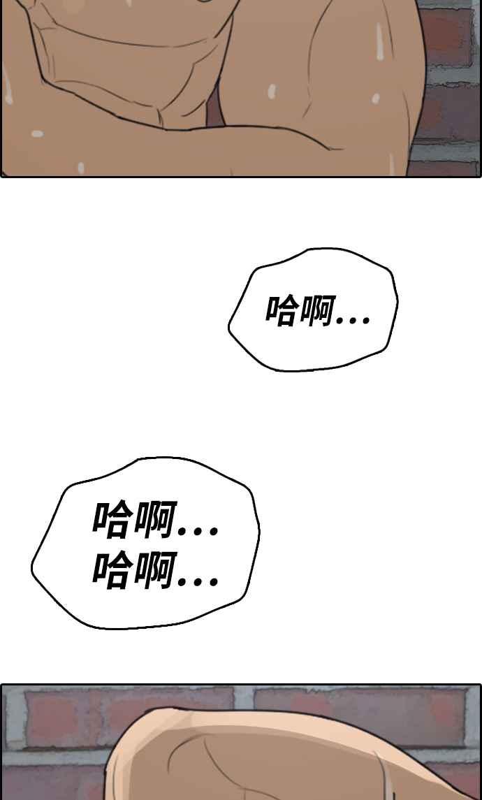 《青春白卷》漫画最新章节[第336话] 张奉南的诡计(6)免费下拉式在线观看章节第【56】张图片