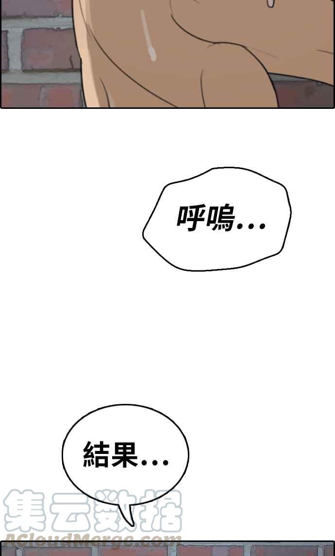 《青春白卷》漫画最新章节[第336话] 张奉南的诡计(6)免费下拉式在线观看章节第【57】张图片