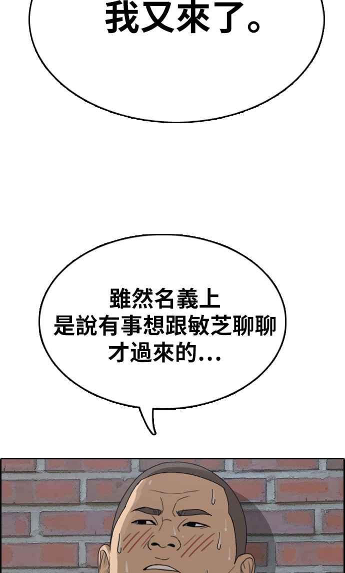 《青春白卷》漫画最新章节[第336话] 张奉南的诡计(6)免费下拉式在线观看章节第【59】张图片