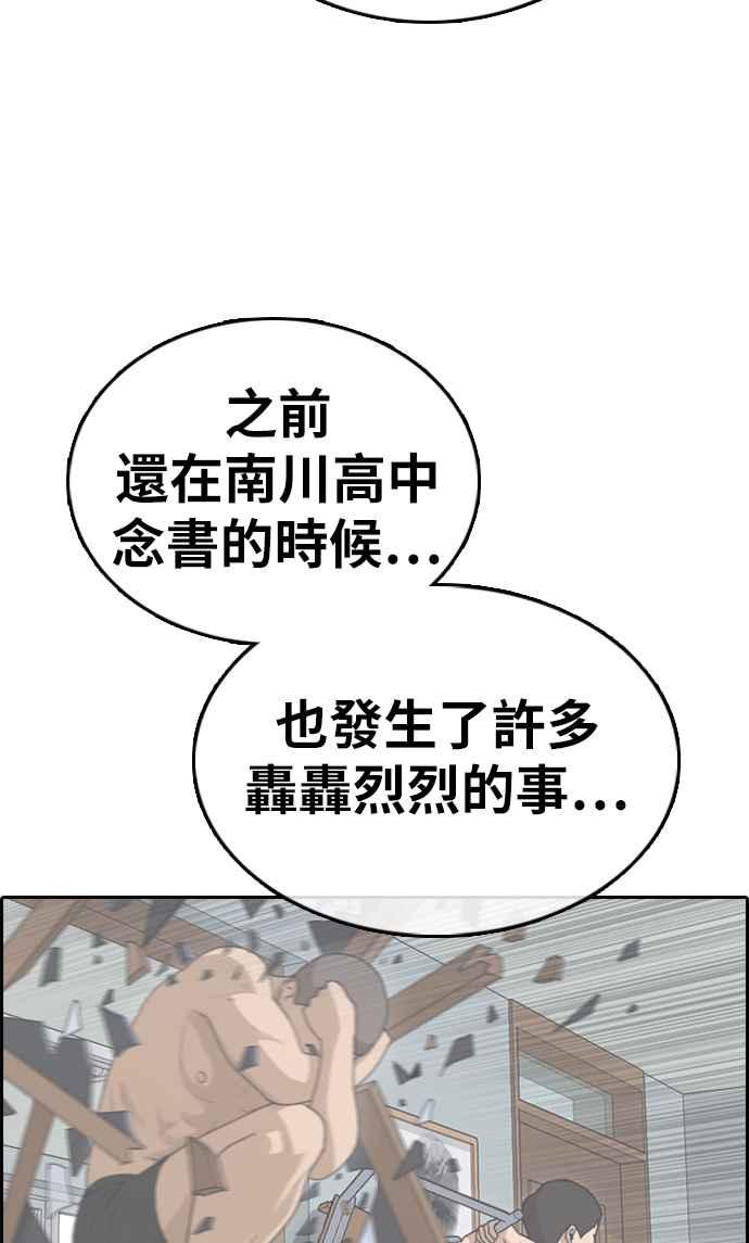 《青春白卷》漫画最新章节[第336话] 张奉南的诡计(6)免费下拉式在线观看章节第【62】张图片