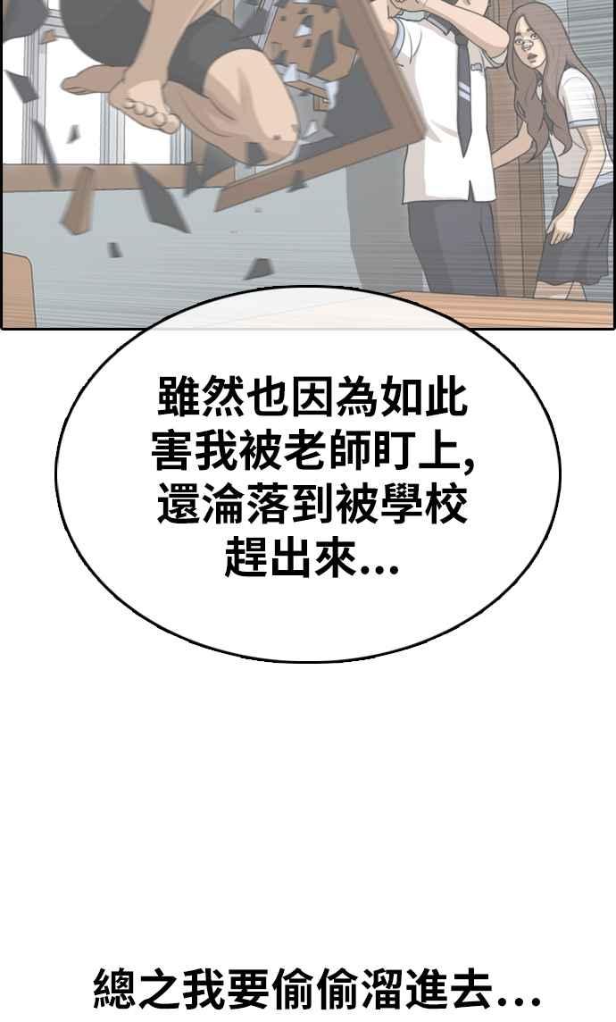 《青春白卷》漫画最新章节[第336话] 张奉南的诡计(6)免费下拉式在线观看章节第【63】张图片