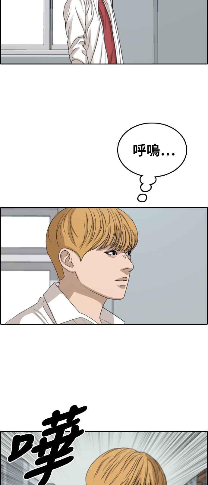 《青春白卷》漫画最新章节[第336话] 张奉南的诡计(6)免费下拉式在线观看章节第【67】张图片